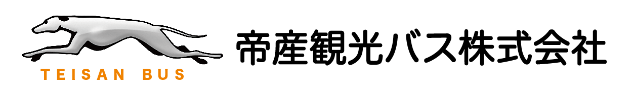 グッズ販売｜帝産観光バス株式会社